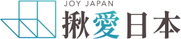 Joy Japan 揪愛日本
