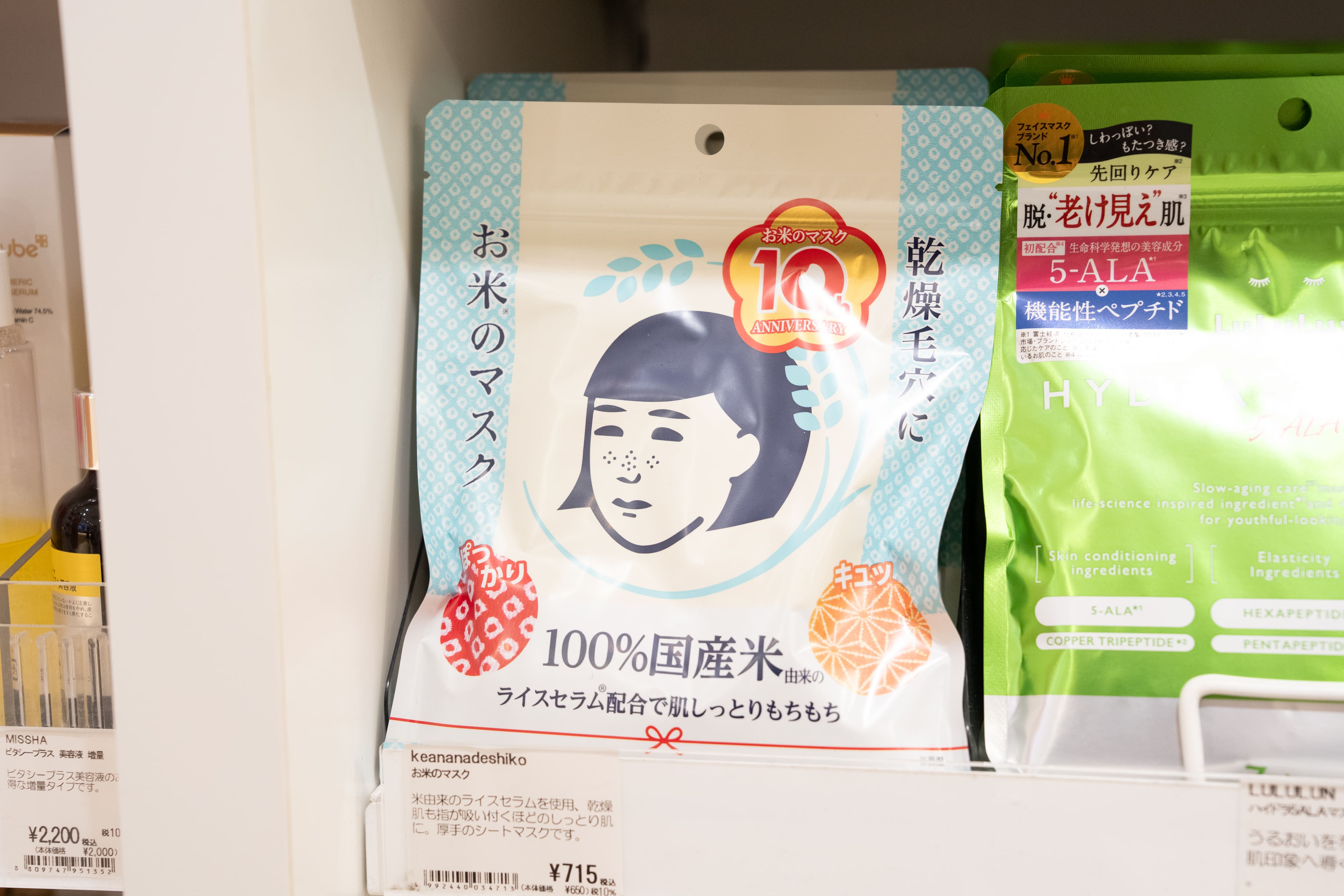 福岡天神 PLAZA 必買日本人氣「毛穴撫子 100%國產米面膜」特寫