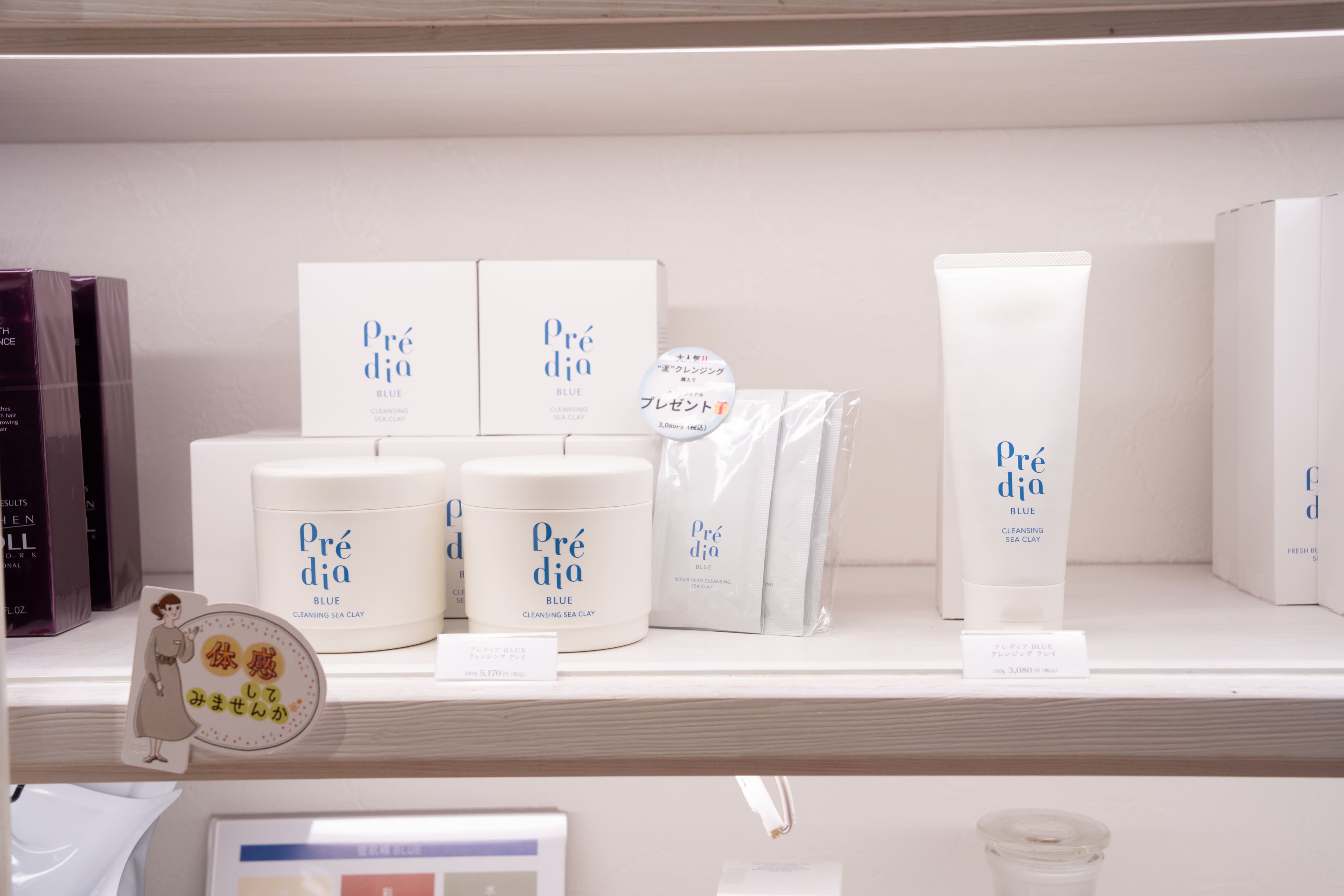 福岡天神 cosmeteria 門市 Prédia 貝締雅海泥深層清潔卸妝膏特寫