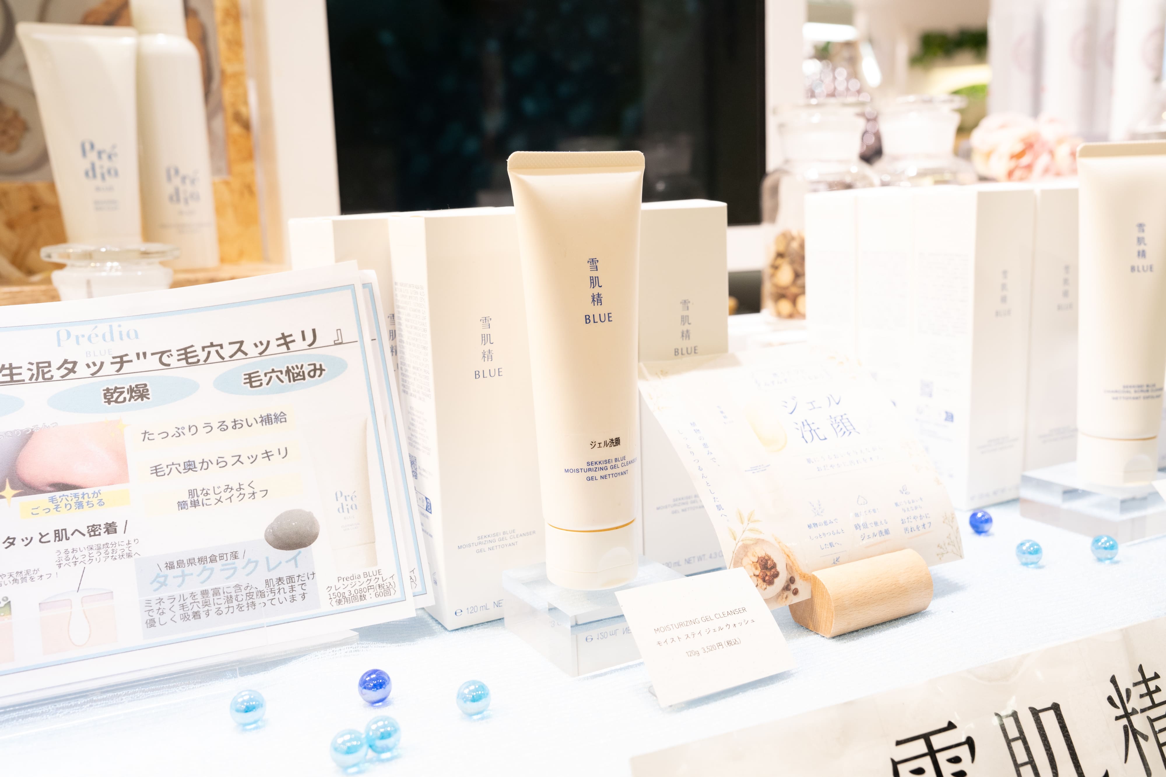 福岡天神 cosmeteria 門市雪肌精 BLUE 溫和毛穴清潔凝膠洗顏特寫