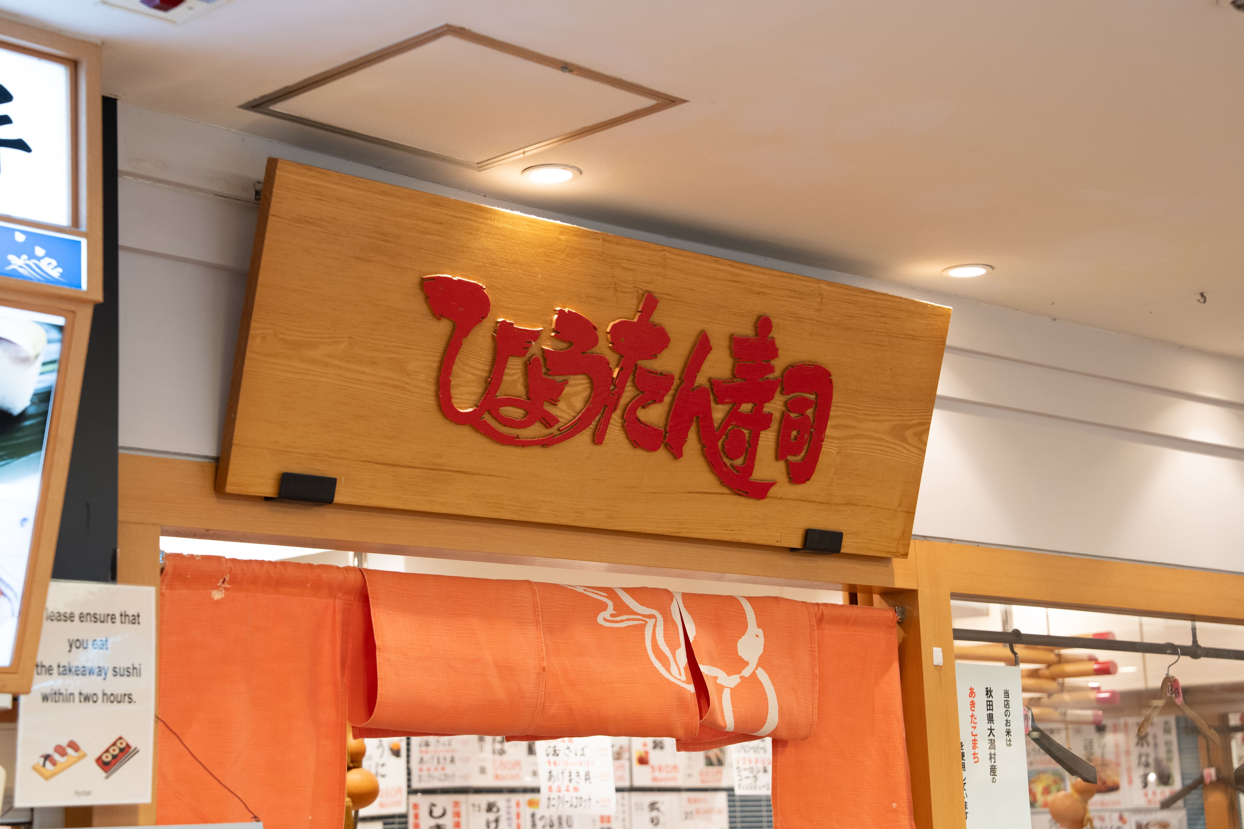 福岡天神 SOLARIA STAGE B2F ひょうたん寿司 厚切鮪魚大腹與鮮美握壽司
