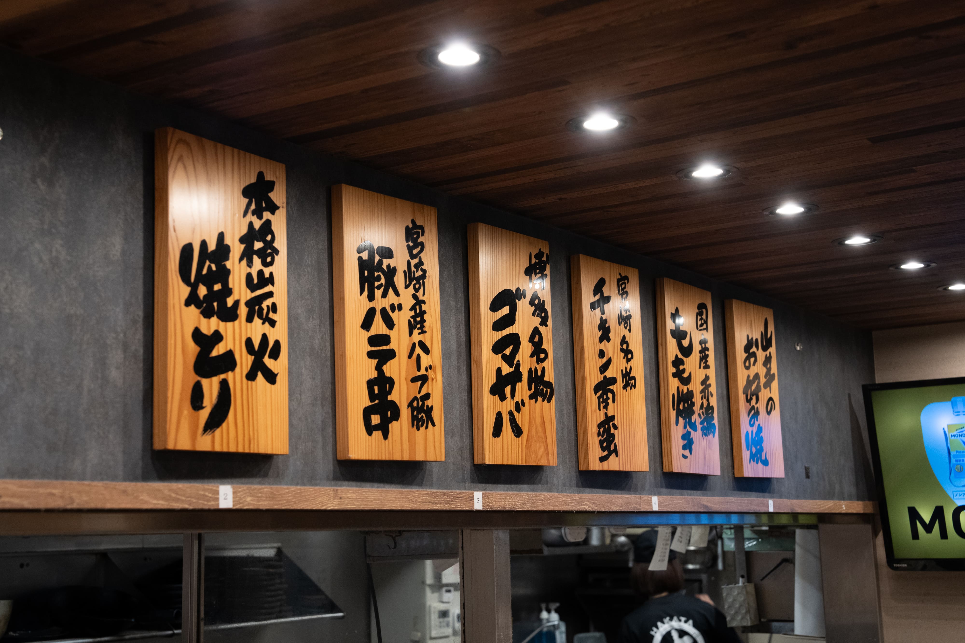 福岡天神 博多竹乃屋 門市牆面木刻特色菜單(炭火燒鳥與胡麻鯖魚)