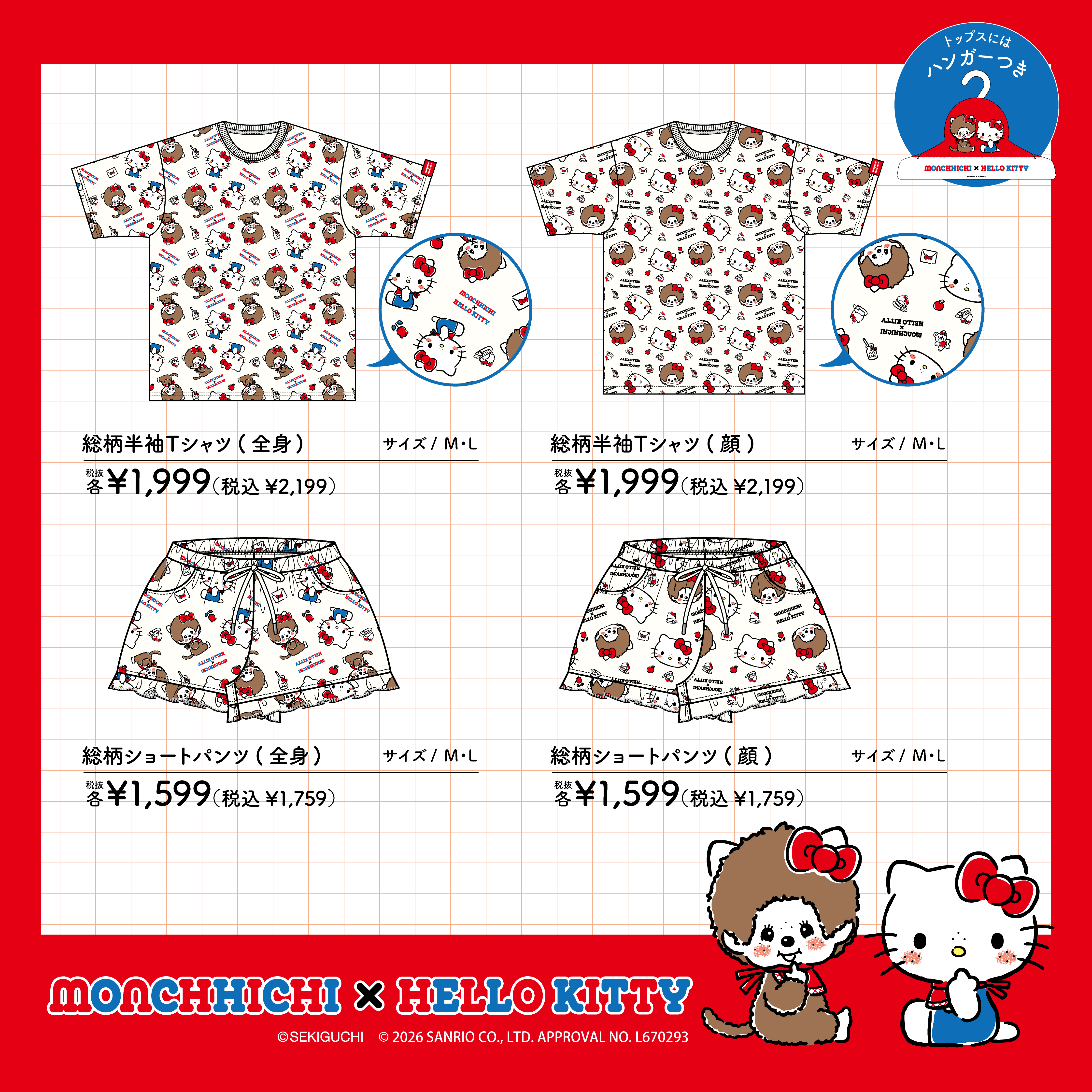 Edisi Terbatas Don Quixote - Kaos Lengan Pendek dan Celana Pendek Santai dengan Motif Penuh Mochi-Mochi dan Hello Kitty