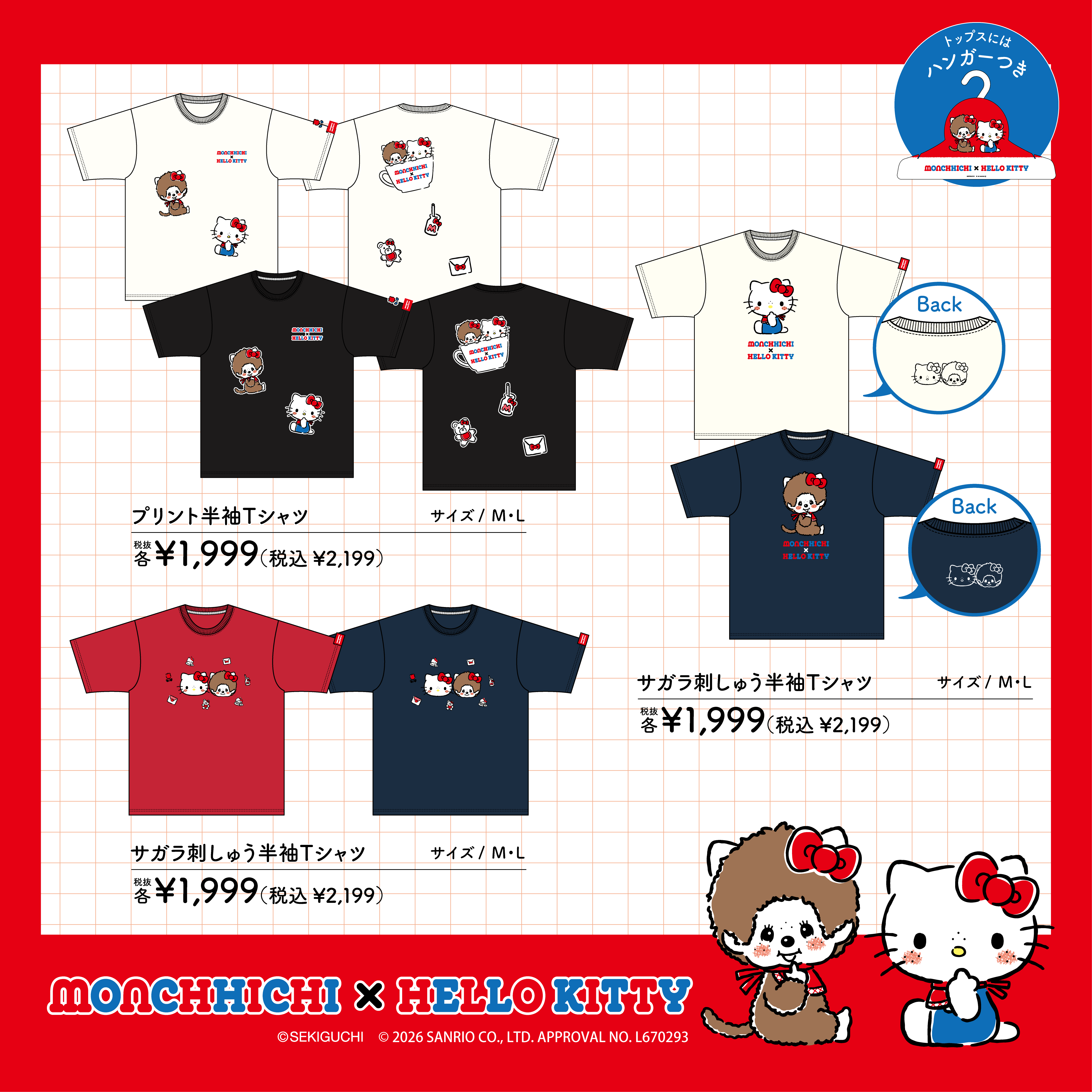 Edisi Terbatas Don Quixote - Kaos Lengan Pendek dengan Bordir dan Motif Cetak Bertekstur Loop dari Moqiqi dan Hello Kitty
